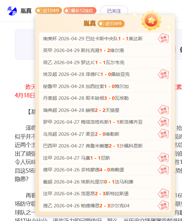 哈托红牌事,范迪克强调,其影响赛事,开云官网,奢侈品,时尚品牌,奢华体验,在线购物,高端时尚,品牌官网,开云集团,奢侈品购物,时尚潮流