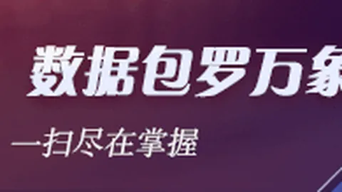 腾讯电竞新平台，战队助阵开疆扩土